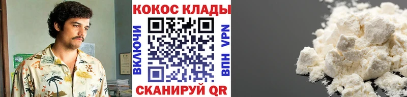 Купить закладки  Поронайск  Cocaine 99% 