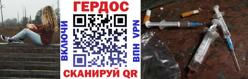 Купить где  Поронайск  ГЕРОИН белый