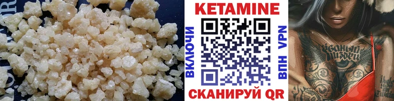 КЕТАМИН VHQ  Купить закладки  Поронайск 