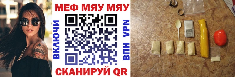 Мефедрон мука  Купить  Поронайск 