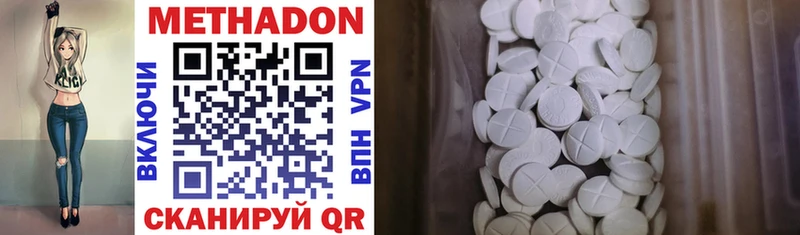 Метадон methadone  Купить где  Поронайск 