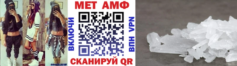 Метамфетамин Methamphetamine  Купить закладки  Поронайск 